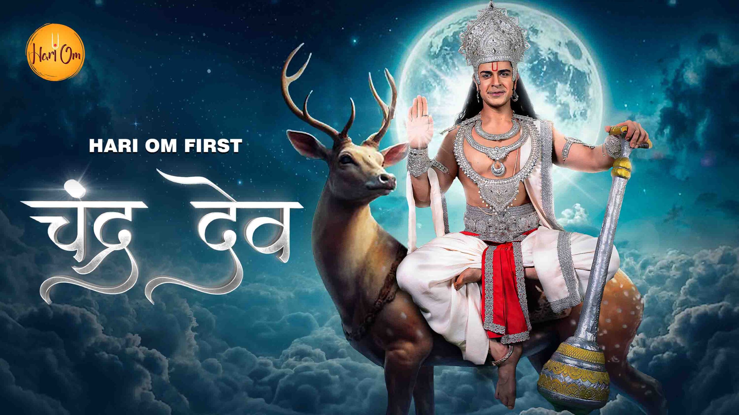 Chandra Dev Chandra Dev